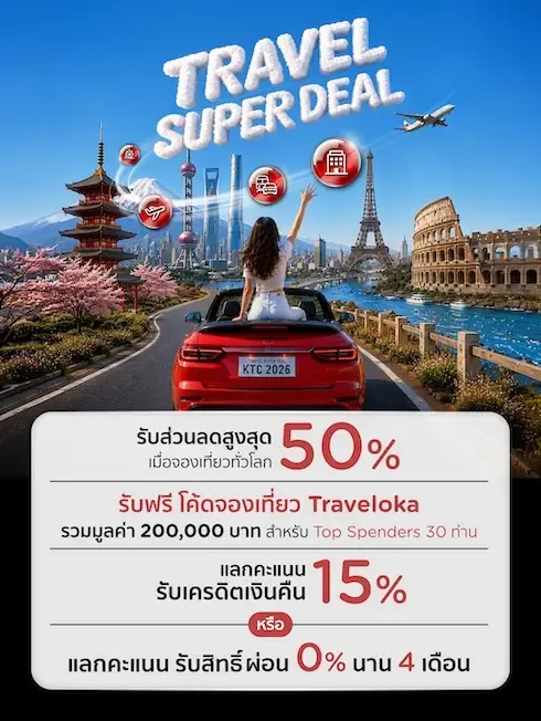 KTC Travel Super Deal 